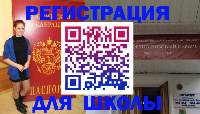 прописка для кредита в России